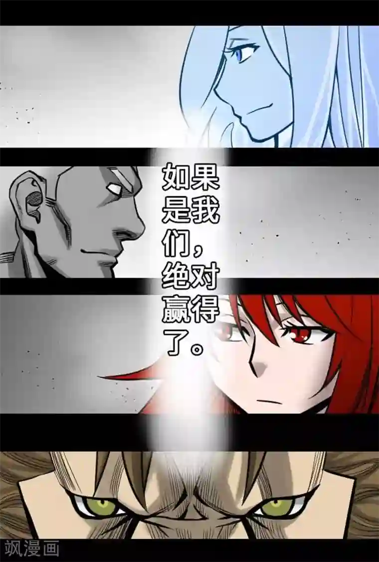 魔物战士第33话 五位魔物战士