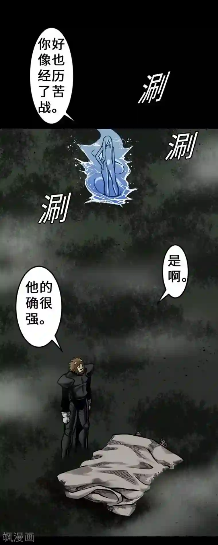 魔物战士第33话 五位魔物战士