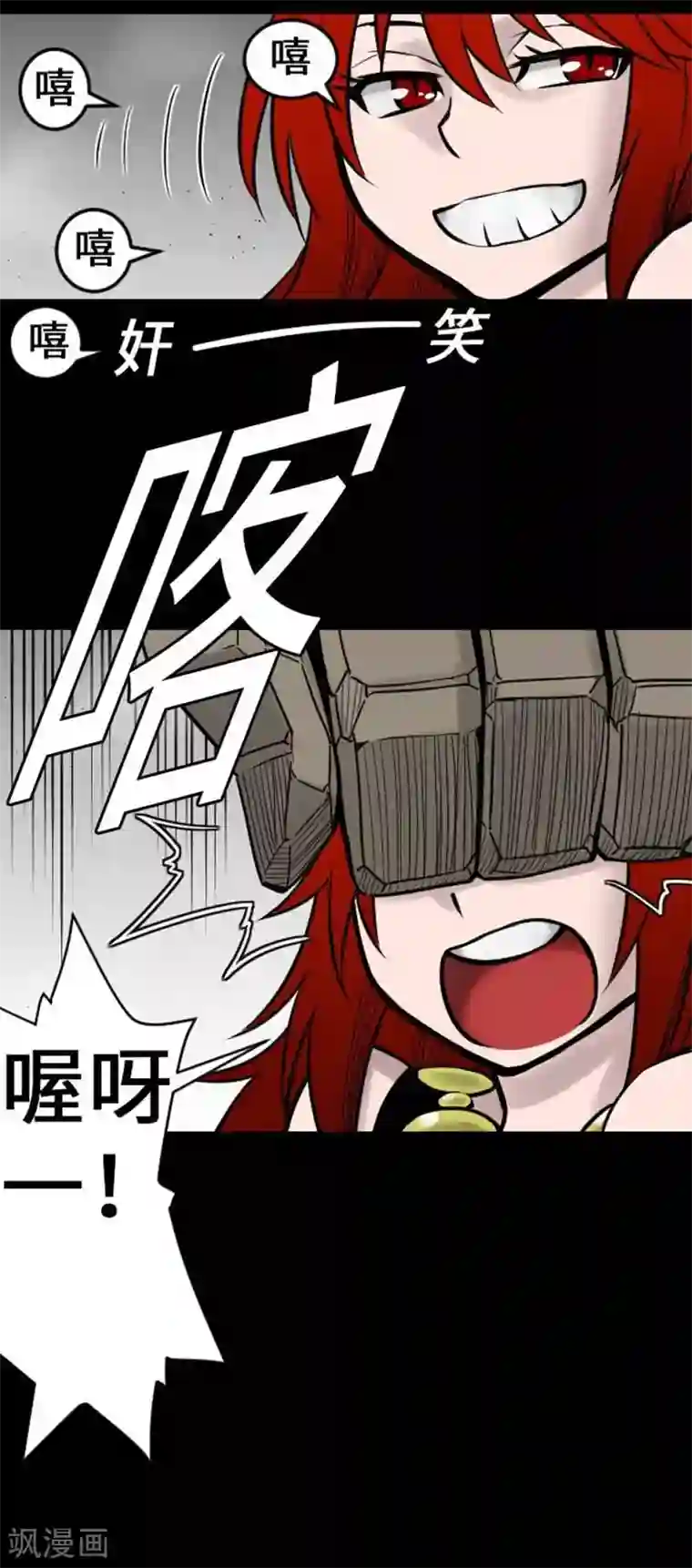 魔物战士第33话 五位魔物战士