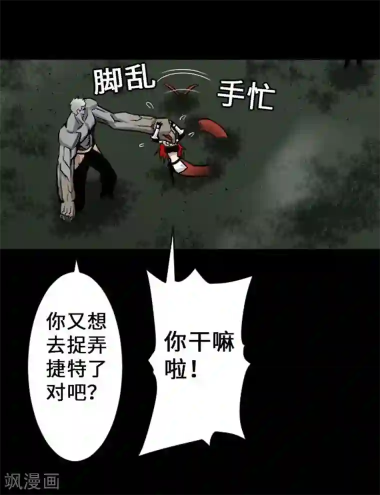 魔物战士第33话 五位魔物战士