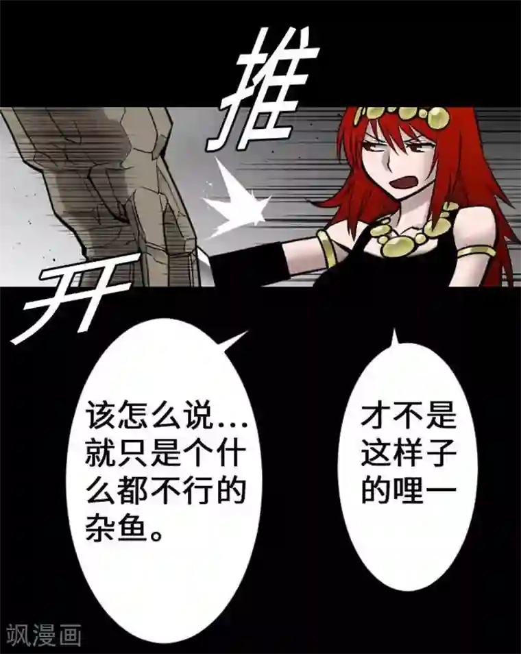 魔物战士第33话 五位魔物战士