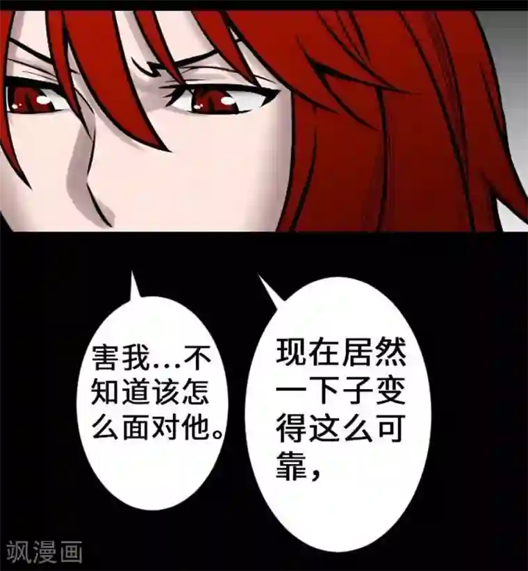 魔物战士第33话 五位魔物战士