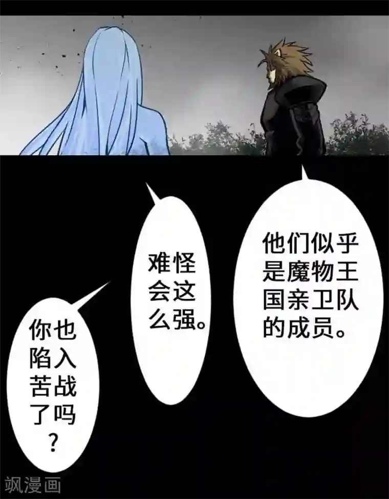 魔物战士第33话 五位魔物战士