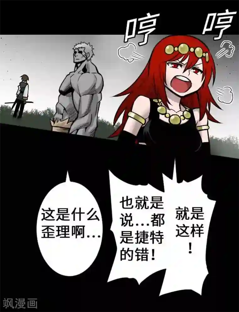 魔物战士第33话 五位魔物战士