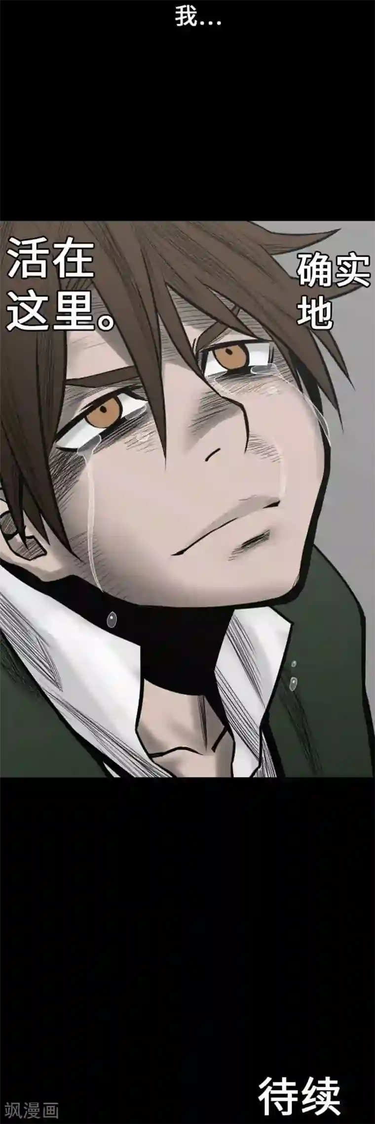 魔物战士第33话 五位魔物战士