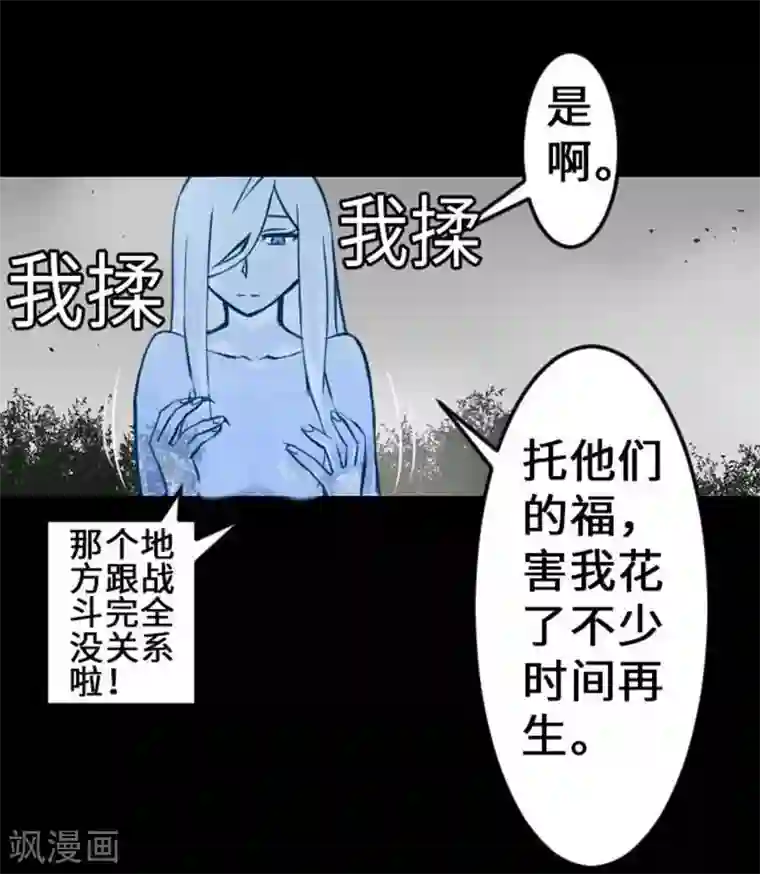 魔物战士第33话 五位魔物战士