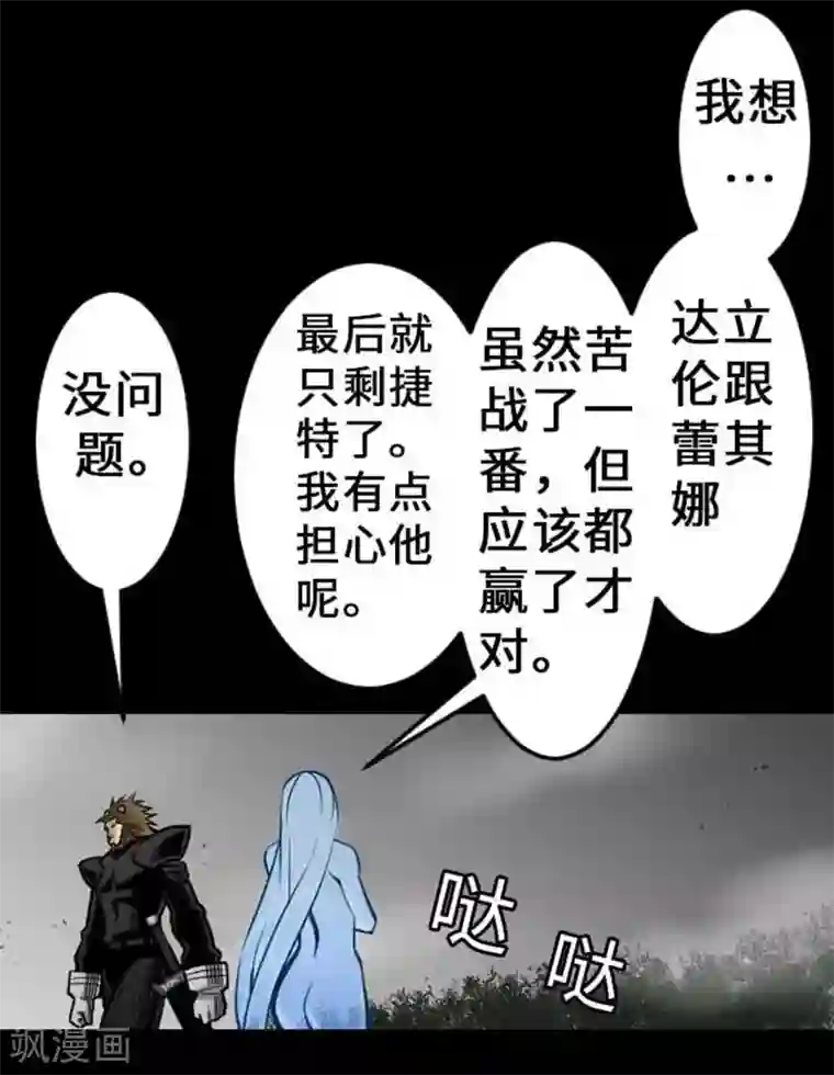 魔物战士第33话 五位魔物战士