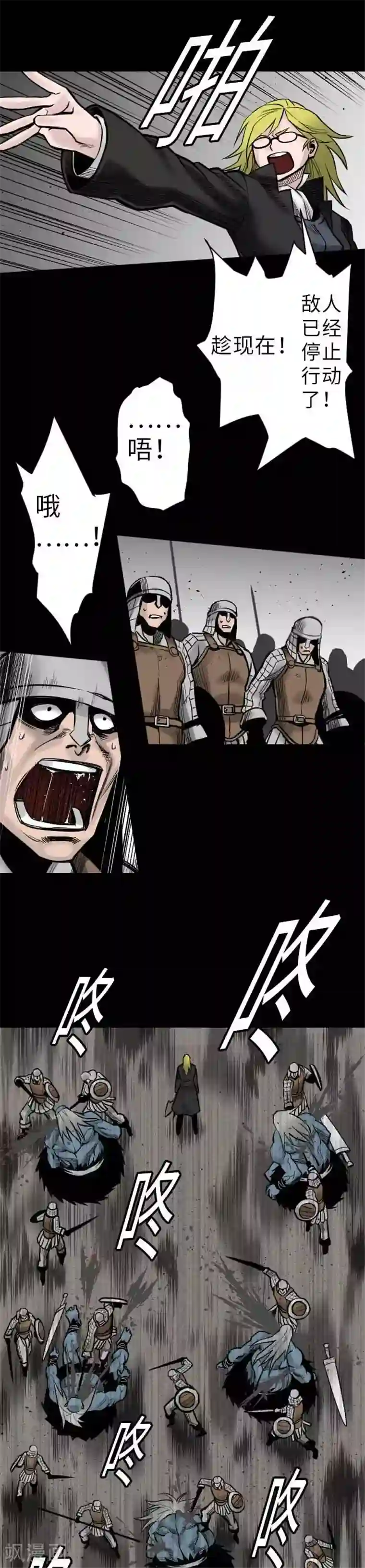 魔物战士第34话 角笛