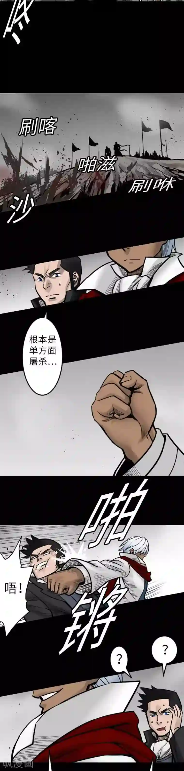 魔物战士第34话 角笛