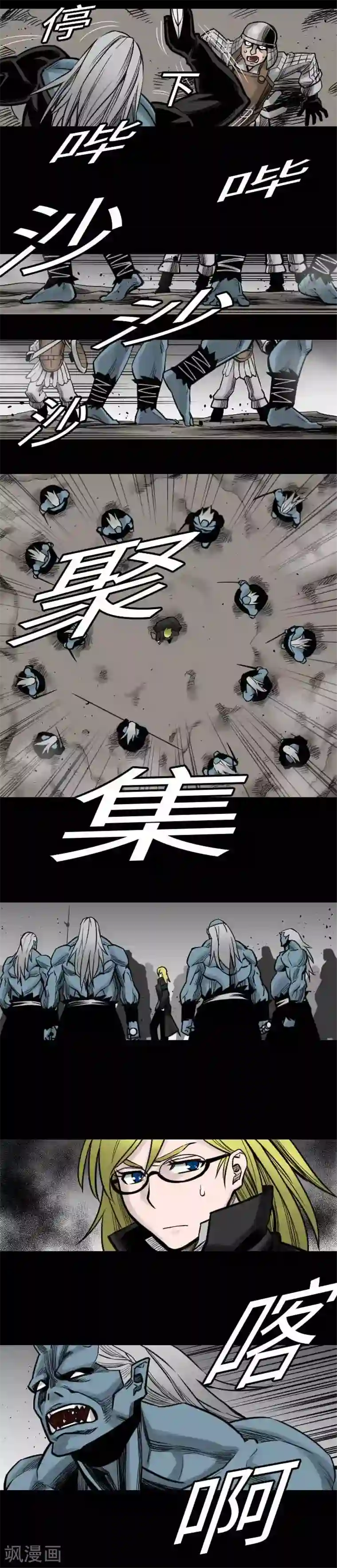 魔物战士第34话 角笛