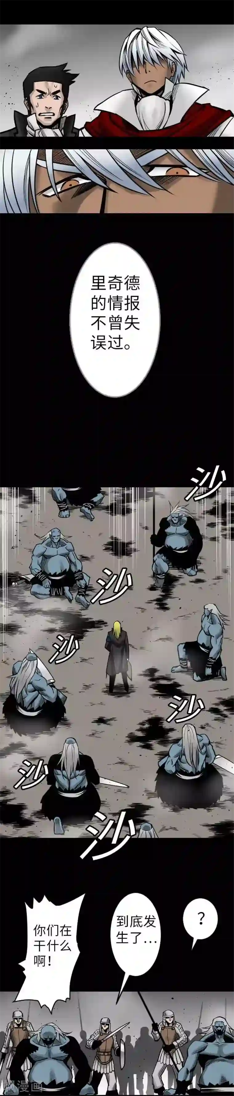 魔物战士第34话 角笛