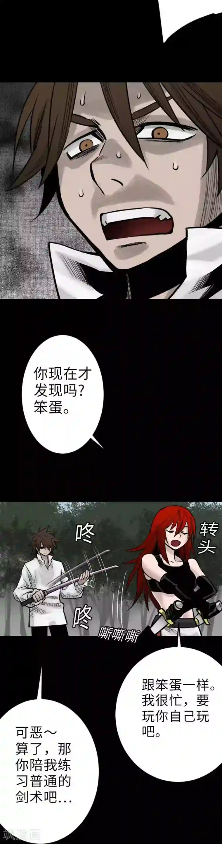 魔物战士第35话 老练