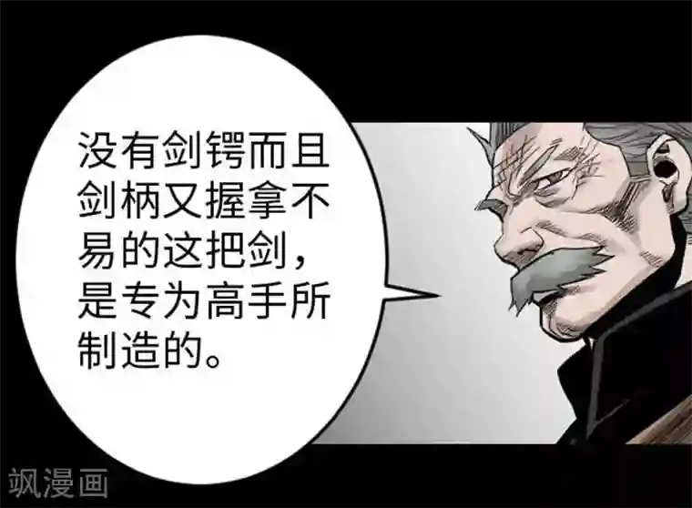 魔物战士第36话 前途