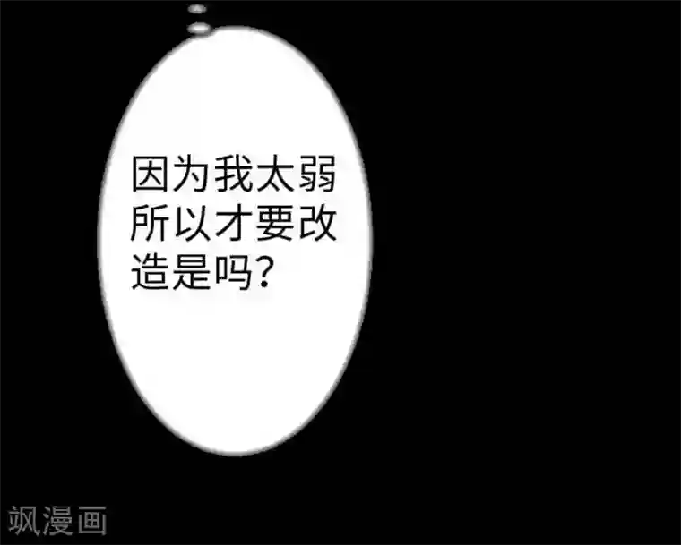 魔物战士第36话 前途
