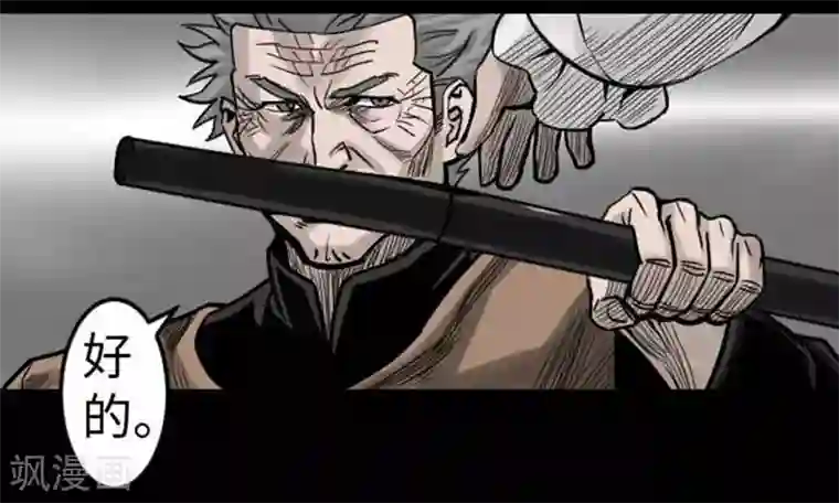 魔物战士第36话 前途