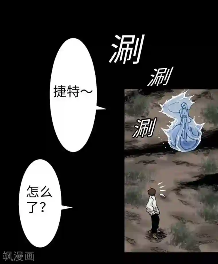 魔物战士第36话 前途