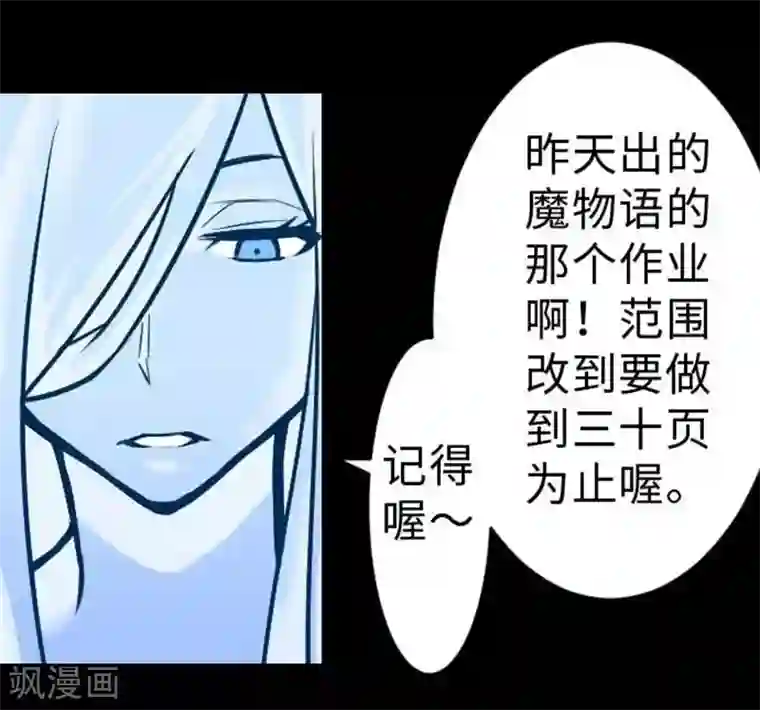 魔物战士第36话 前途