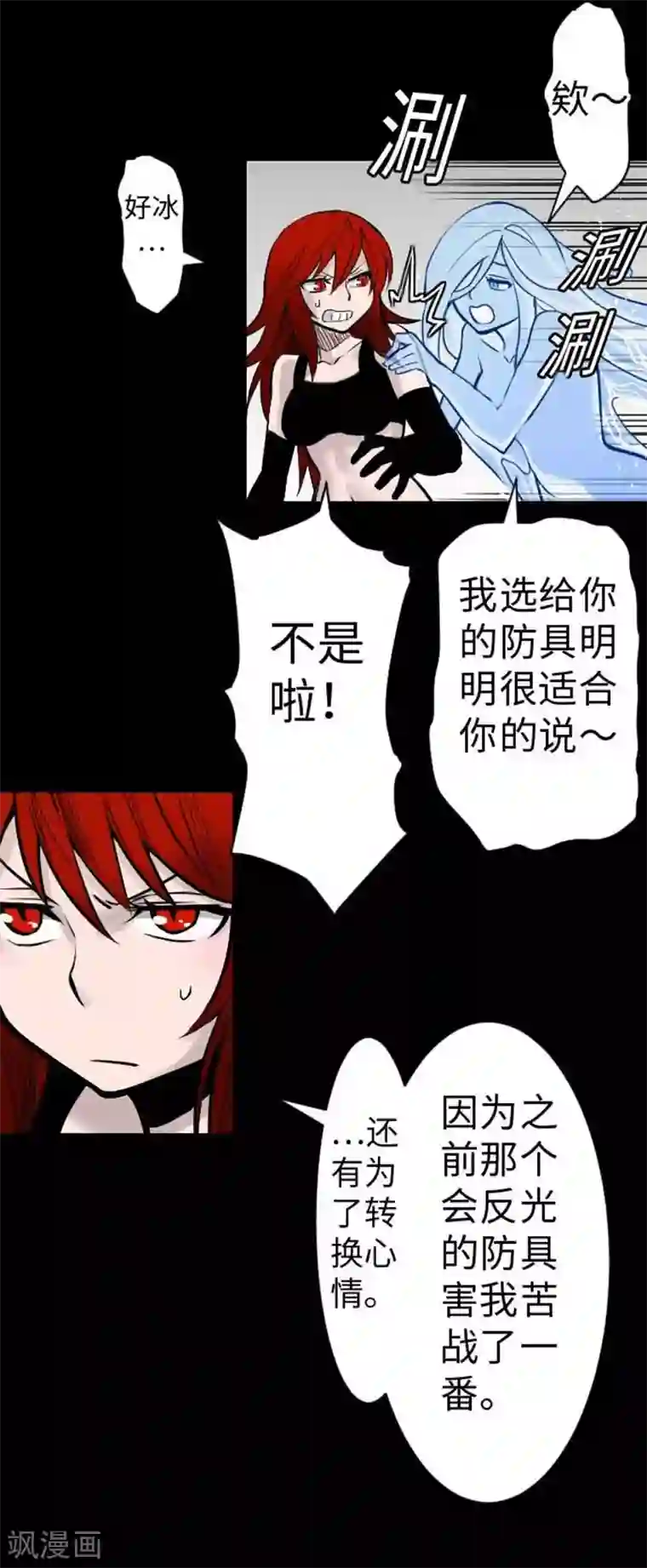 魔物战士第36话 前途