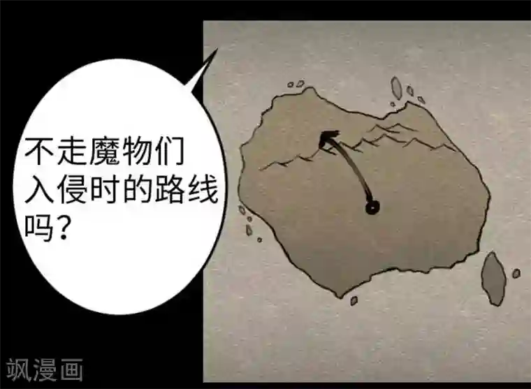 魔物战士第36话 前途