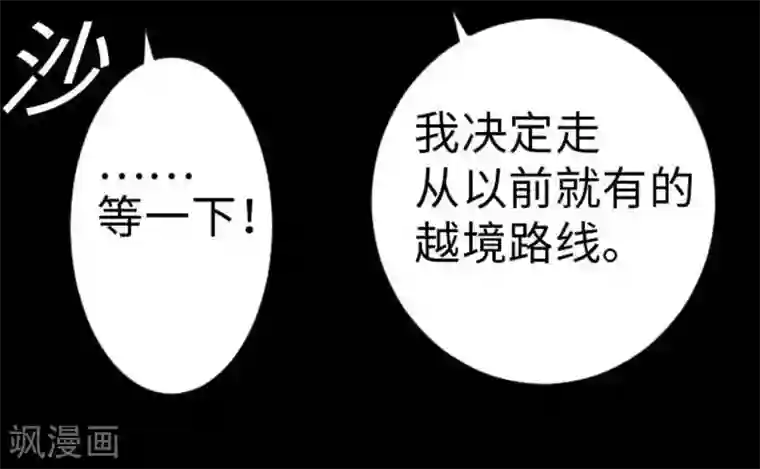 魔物战士第36话 前途