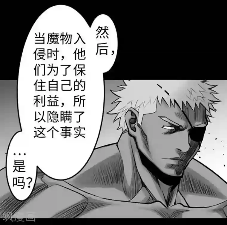 魔物战士第36话 前途