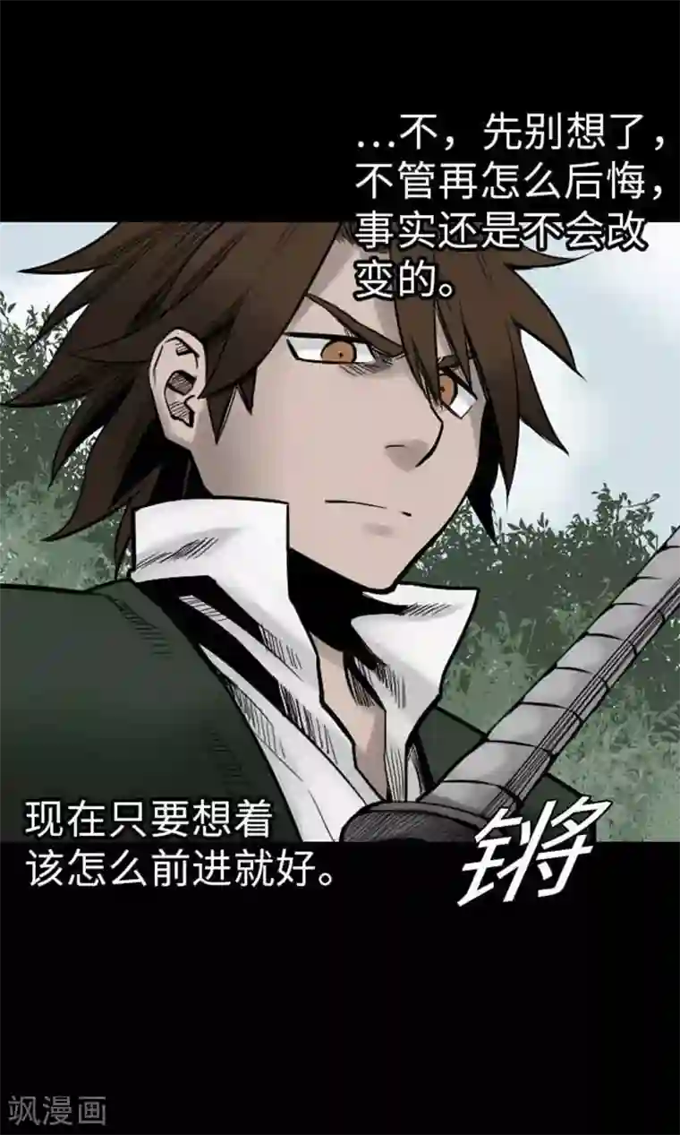 魔物战士第36话 前途