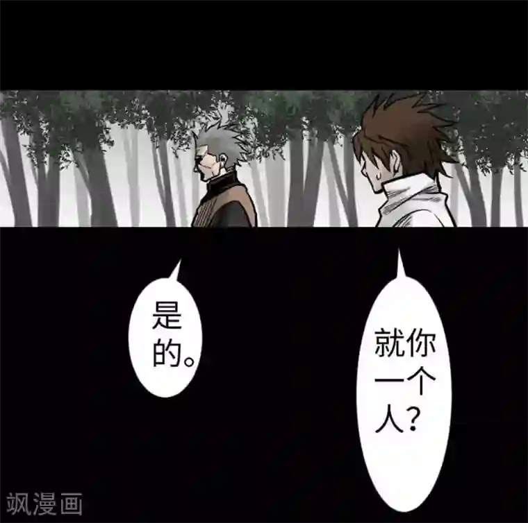 魔物战士第36话 前途