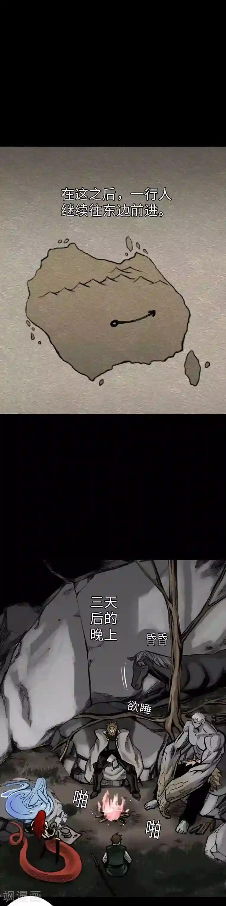 魔物战士第37话 过去