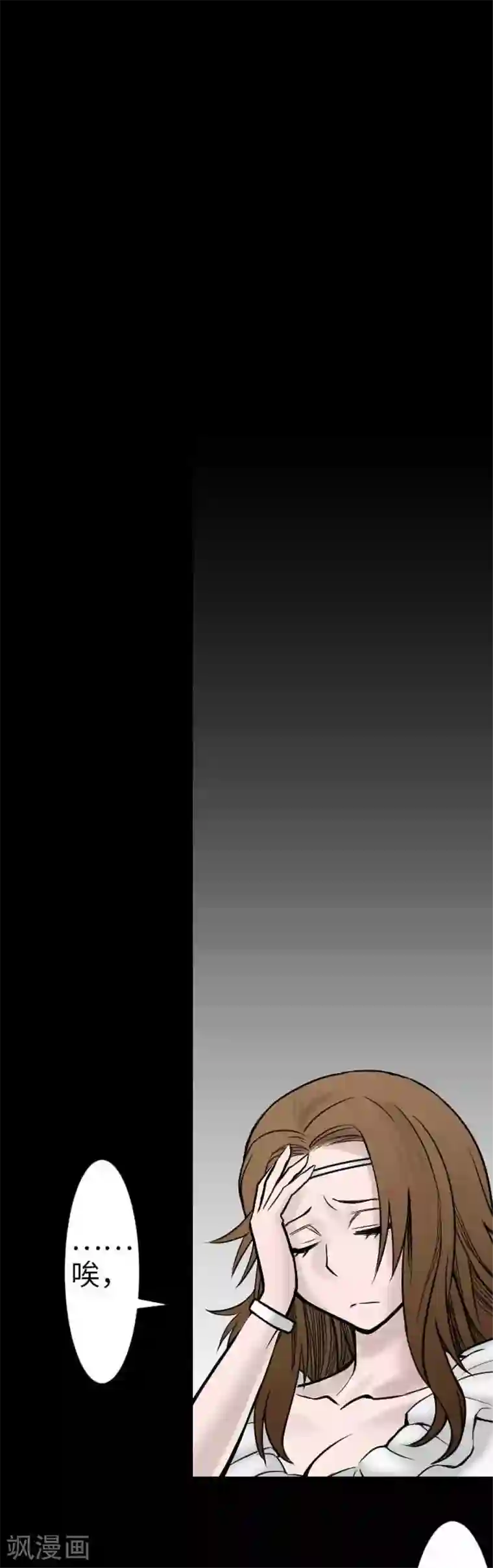 魔物战士第39话 急变