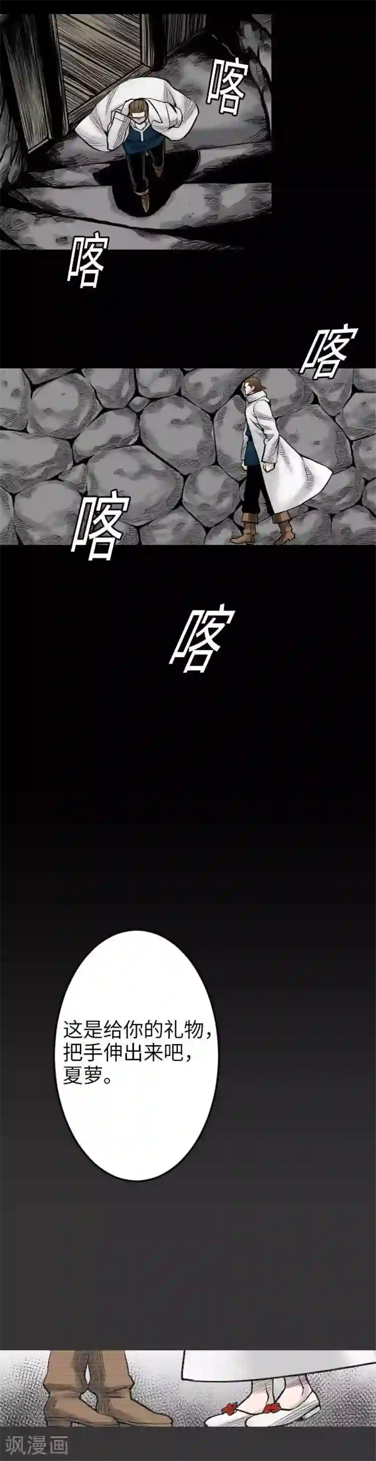 魔物战士第40话 决心