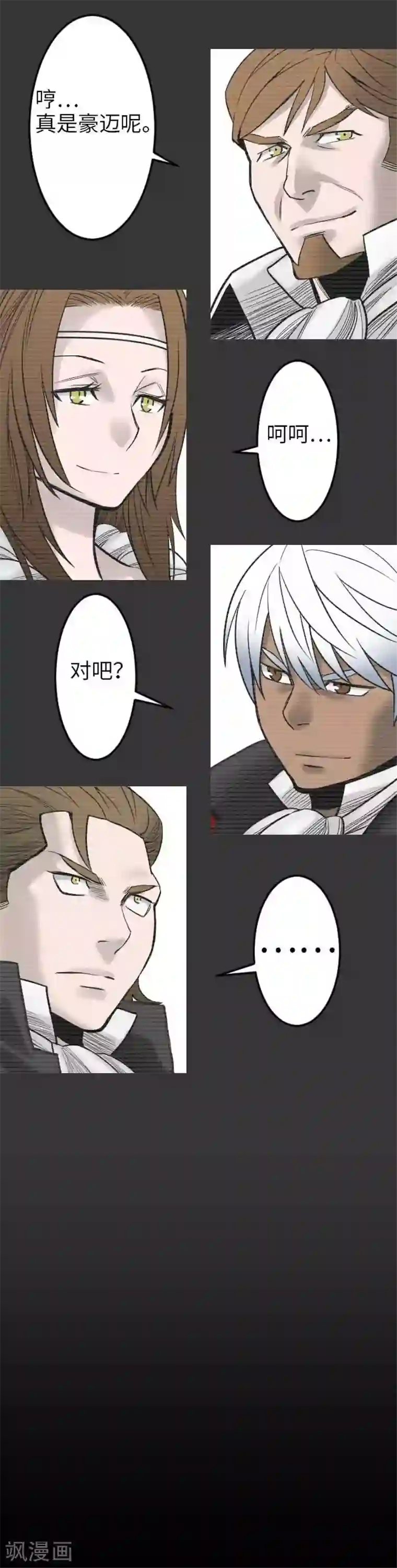 魔物战士第40话 决心