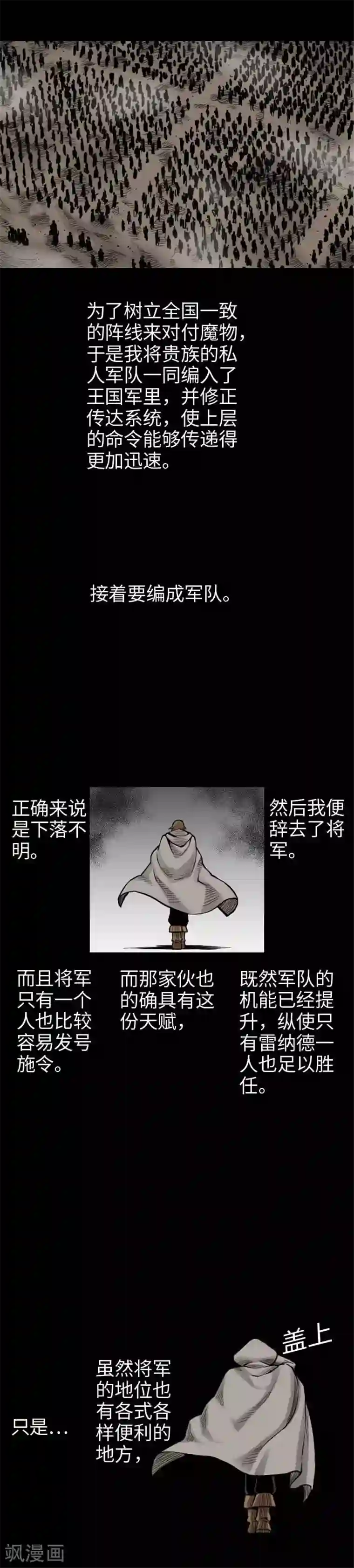 魔物战士第40话 决心