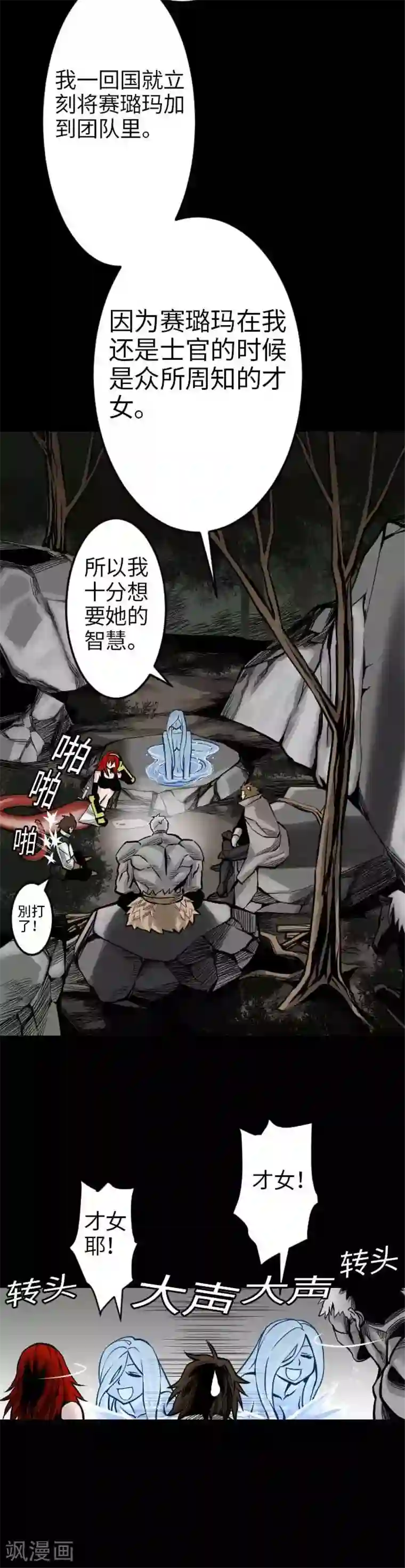 魔物战士第40话 决心