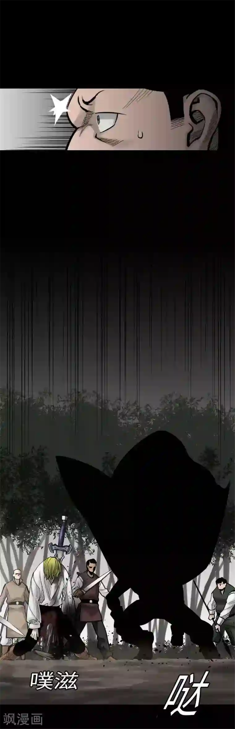 魔物战士第41话 商人