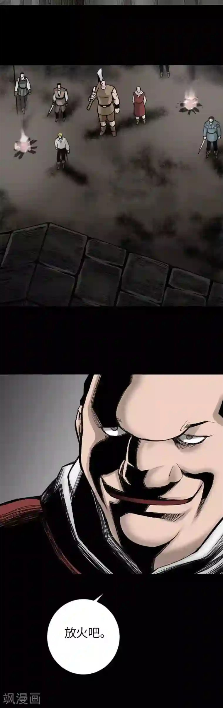 魔物战士第41话 商人