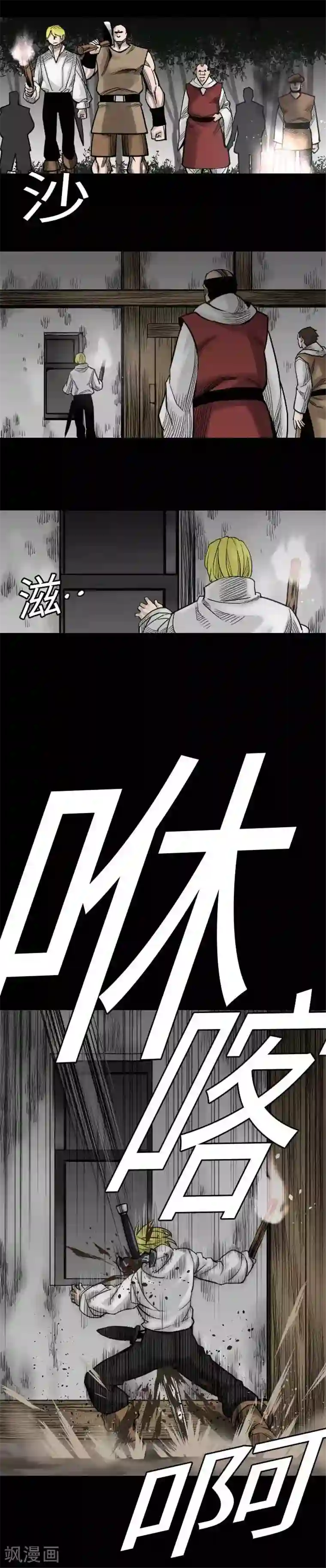 魔物战士第41话 商人