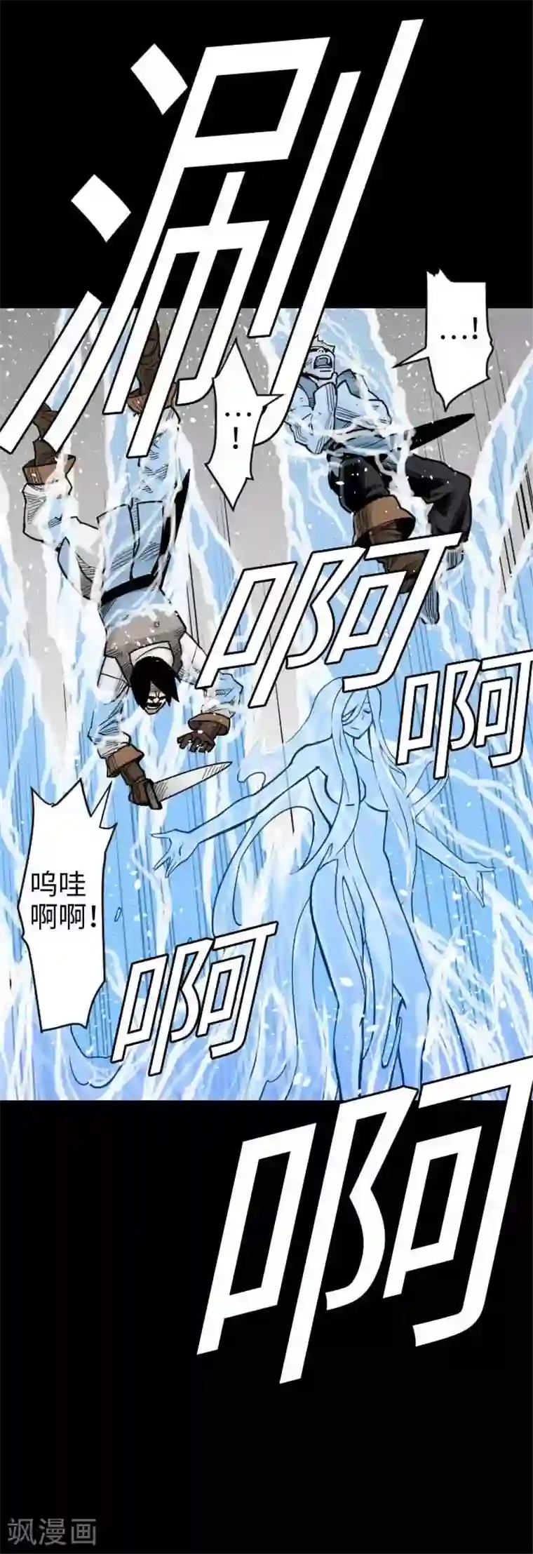 魔物战士第42话 杀戮