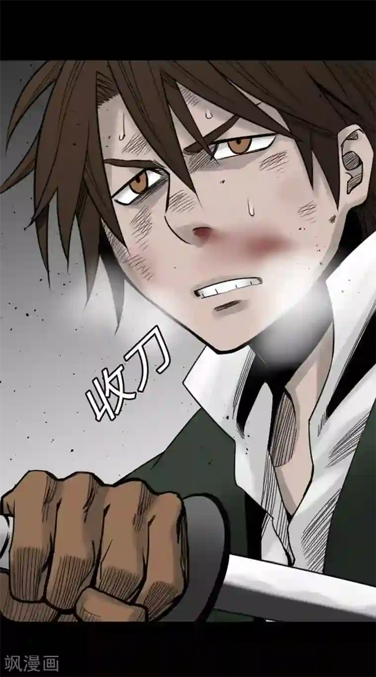 魔物战士第43话 恐惧