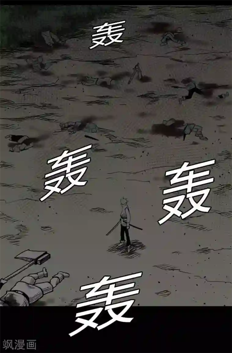 魔物战士第43话 恐惧