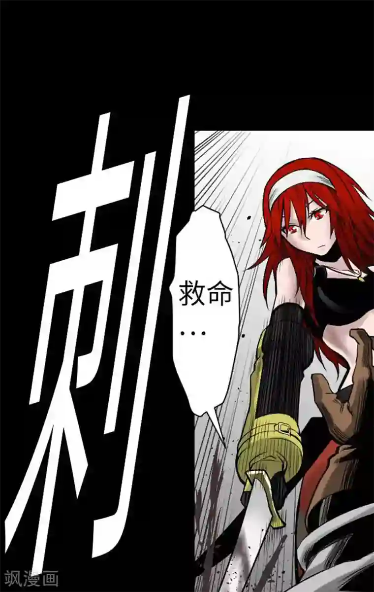 魔物战士第43话 恐惧