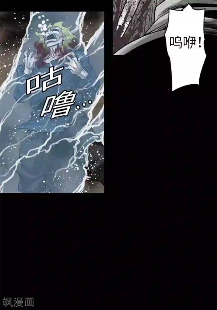 魔物战士第43话 恐惧