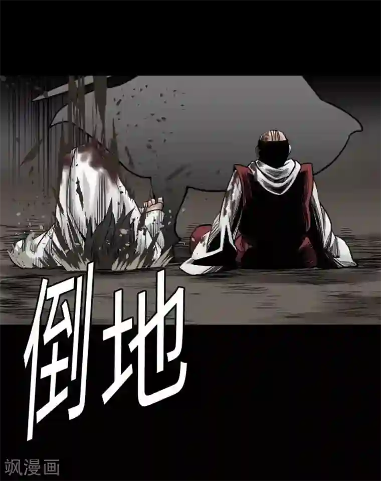 魔物战士第43话 恐惧