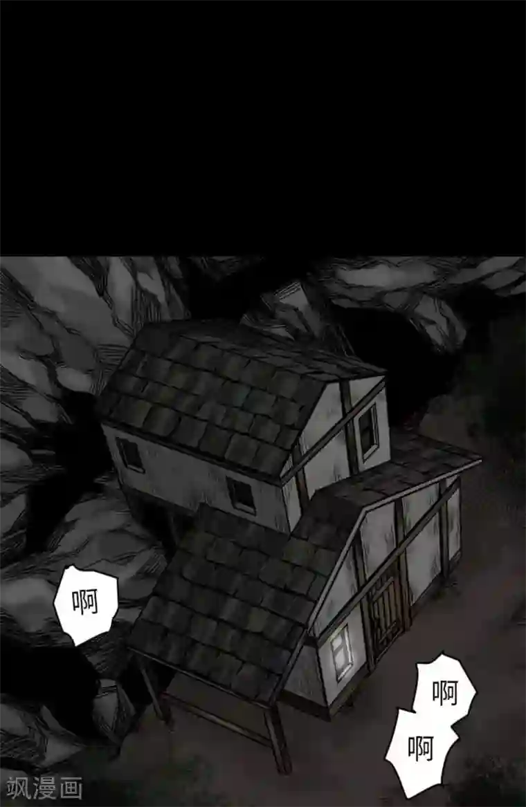 魔物战士第43话 恐惧