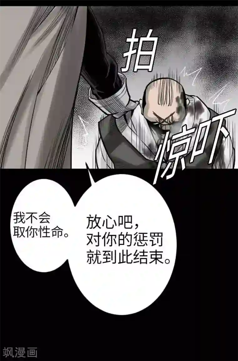 魔物战士第43话 恐惧