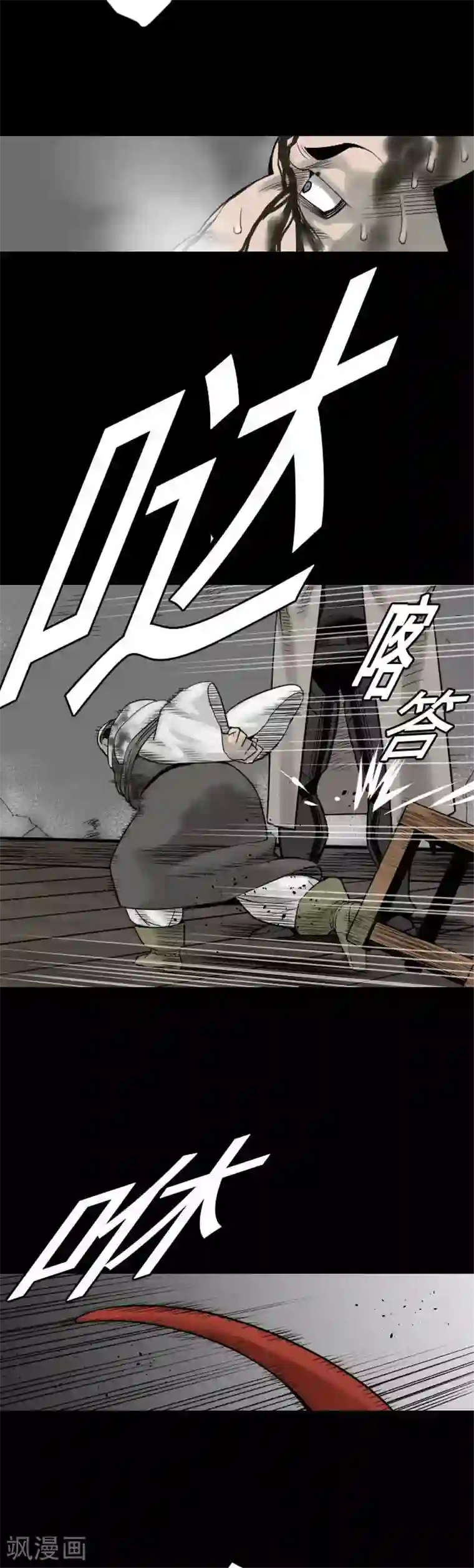 魔物战士第44话 传授