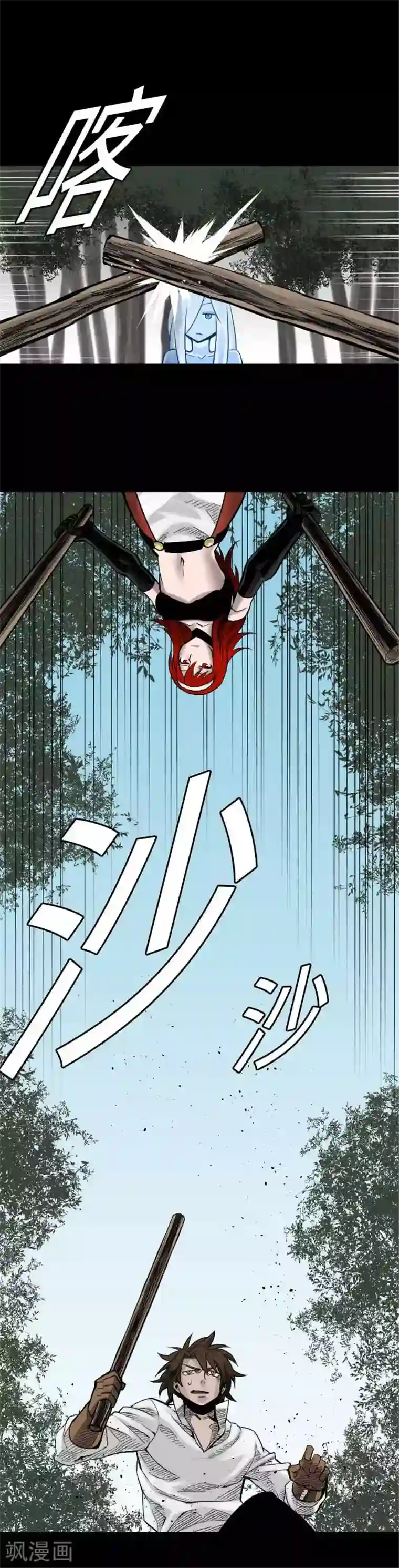 魔物战士第45话 出发