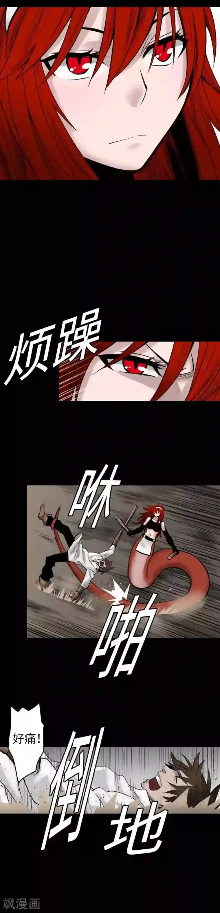 魔物战士第45话 出发