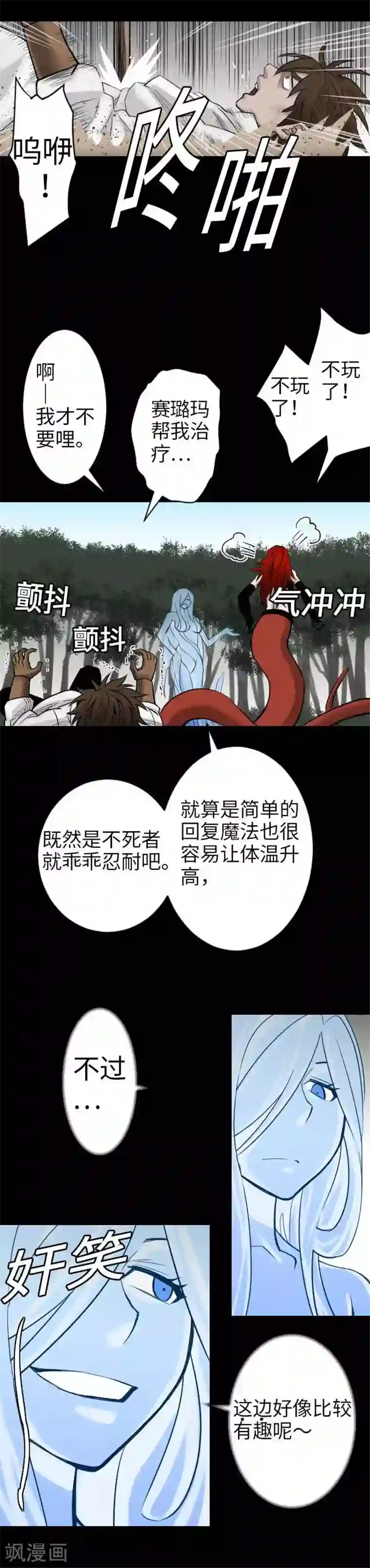 魔物战士第45话 出发