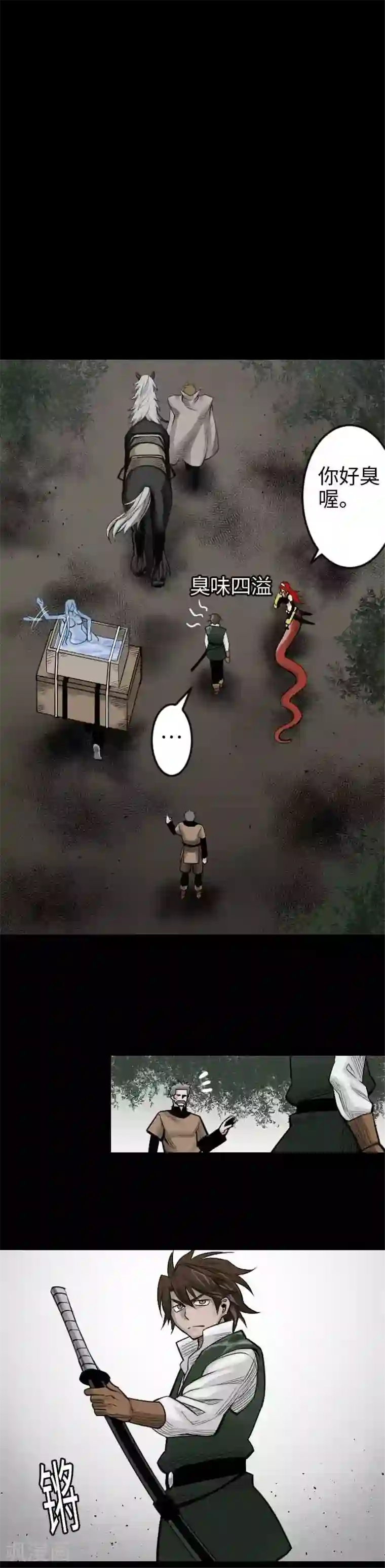 魔物战士第45话 出发