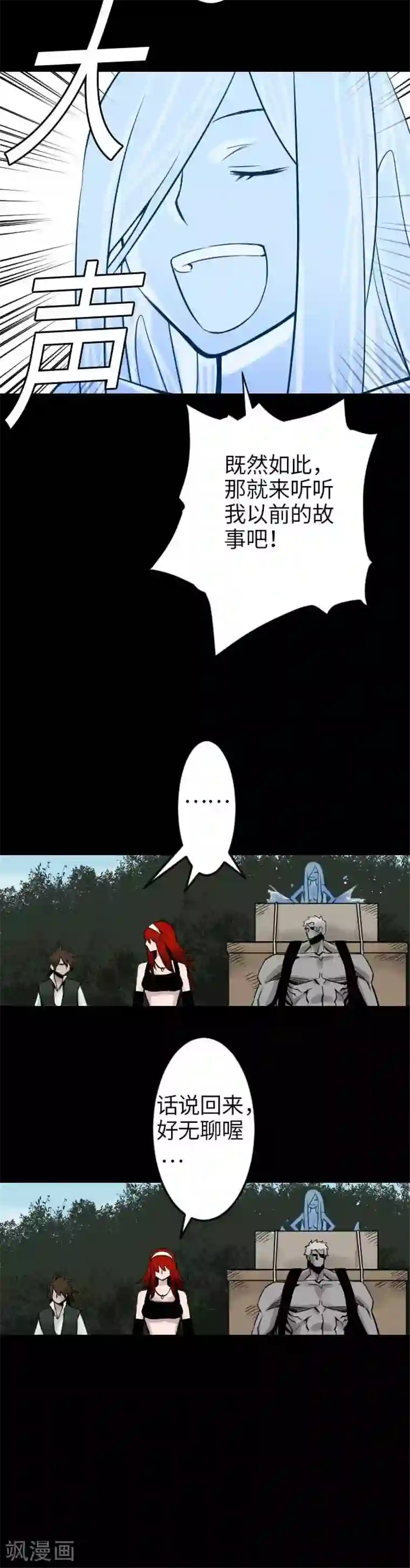 魔物战士第46话 赛璐玛